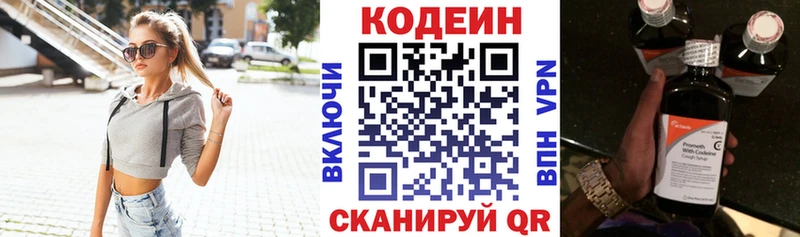Кодеин напиток Lean (лин) сколько стоит Короча